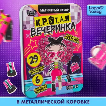 Магнитный набор