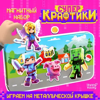 Магнитная игра