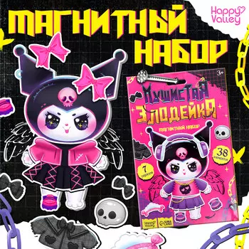 Магнитная игра