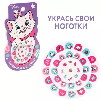 Маникюрный набор. наклейки для ногтей, кошечка мари