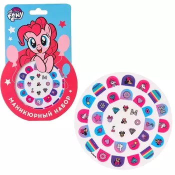 Маникюрный набор. наклейки для ногтей, my little pony