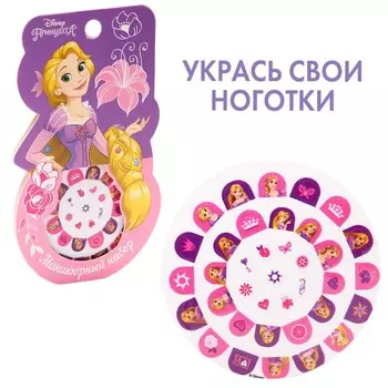 Маникюрный набор. наклейки для ногтей, рапунцель