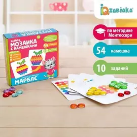 Марблс