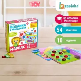 Марблс
