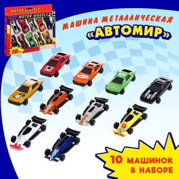 Машинка металлическая