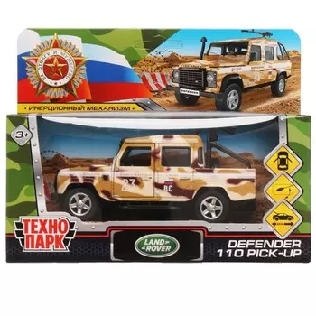 Машина металлическая LAND ROVER, Технопарк DEFPICKUP-12MIL-ARMBN