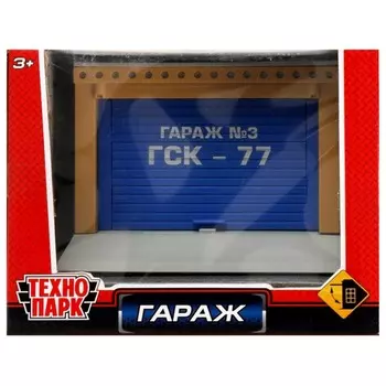 Машина металлическая Технопарк GARAGESMA-20PL