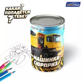Машинка-сюрприз