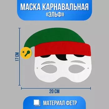 Маска