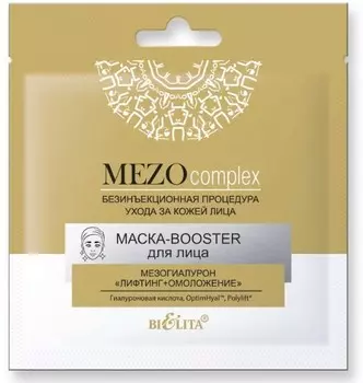 Маска для лица на нетканой основе BOOSTER-маска