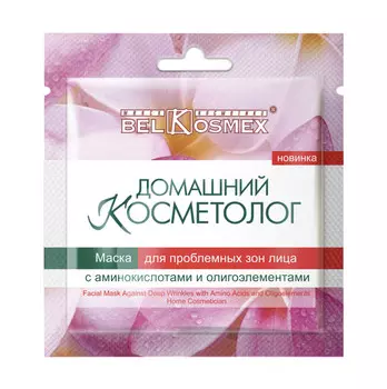 Маска для проблемных зон лица с аминокислотами и олигоэлементами 10,5 г