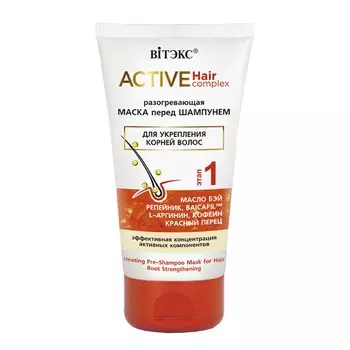 Маска для волос Active HairComplex