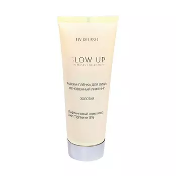 Маска-пленка для лица Glow up