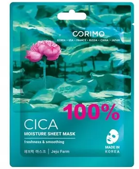 Маска тканевая для лица 100% cica 22г