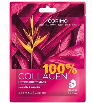 Маска тканевая для лица 100 % COLLAGEN 22г
