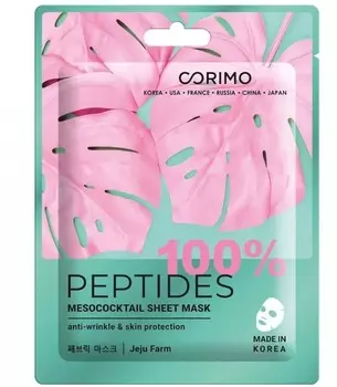 Маска тканевая для лица 100% peptides 22г