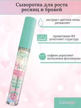Масло-сыворотка питательное для ресниц и бровей COTTON CARE