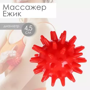 Массажер