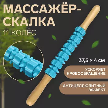 Массажер