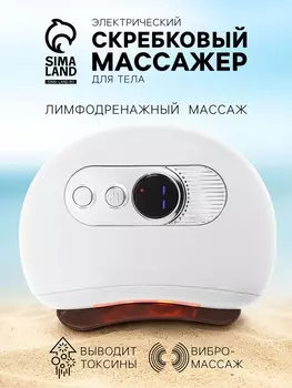 Массажер для лица lem-30, вибрационный, гуаша, с подогревом, от акб, белый
