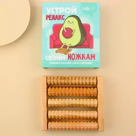 Массажер для ног