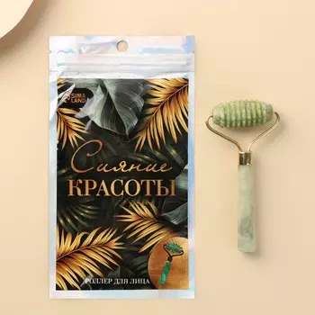 Массажер роллер для лица