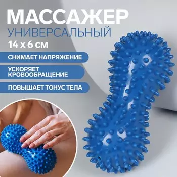Массажер универсальный, 14 6 см, цвет синий