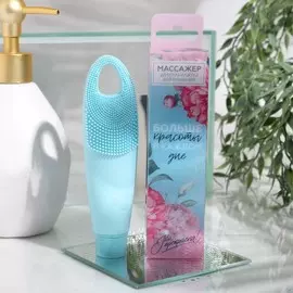 Массажёр для глаз и умывания