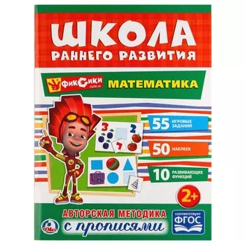Математика