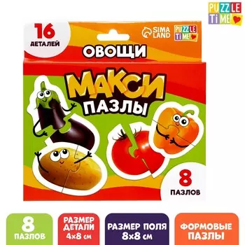 Макси-пазлы