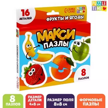 Макси-пазлы