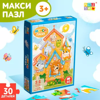 Макси-пазлы