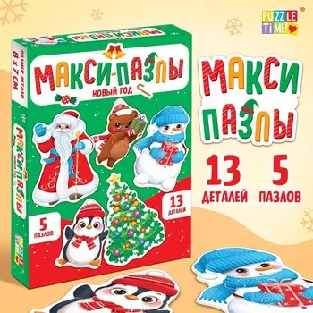 Макси-пазлы