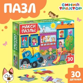 Макси-пазлы