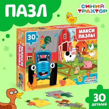 Макси - пазлы