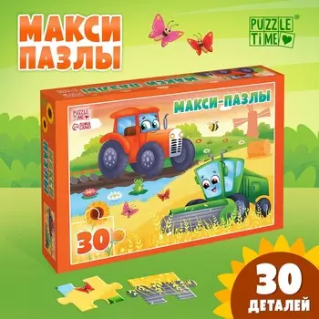 Макси-пазлы