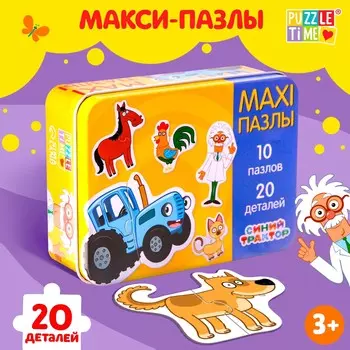 Макси-пазлы в металлической коробке