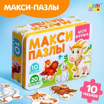 Макси - пазлы в металлической коробке