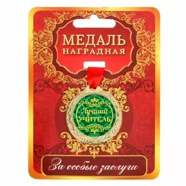 Медаль