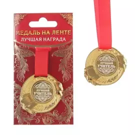 Медаль учителю