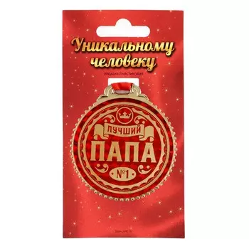 Медаль