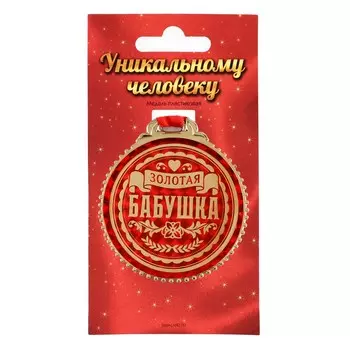 Медаль