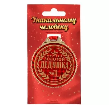 Медаль