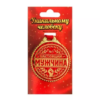 Медаль