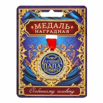Медаль