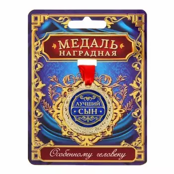 Медаль