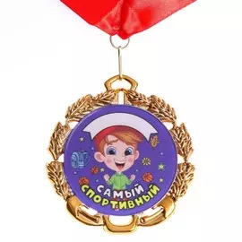 Медаль детская именная