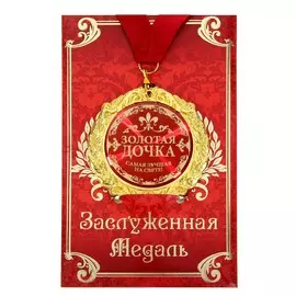 Медаль на открытке