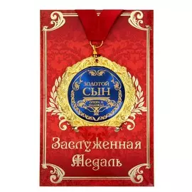 Медаль на открытке