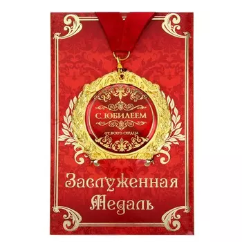 Медаль юбилейная на открытке